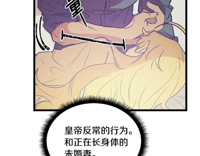 第56话 危机四伏101