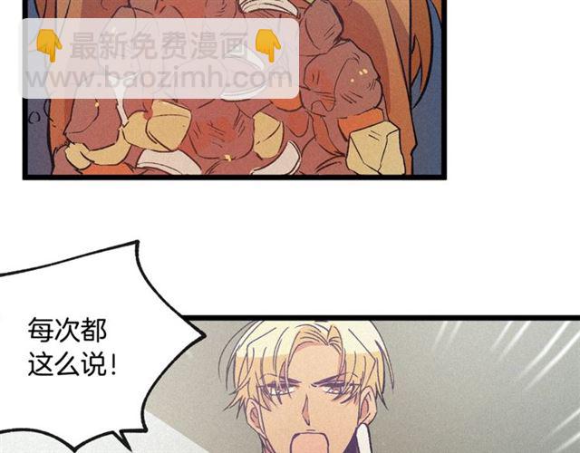 第56话 危机四伏16