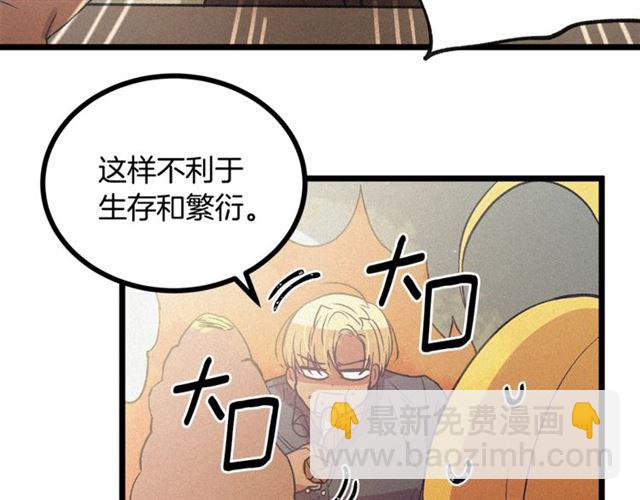 第56话 危机四伏18