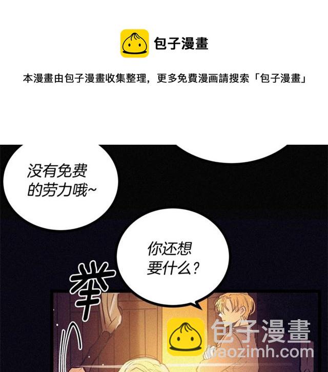 第56话 危机四伏30