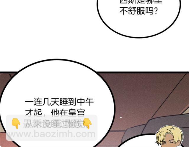 第56话 危机四伏43