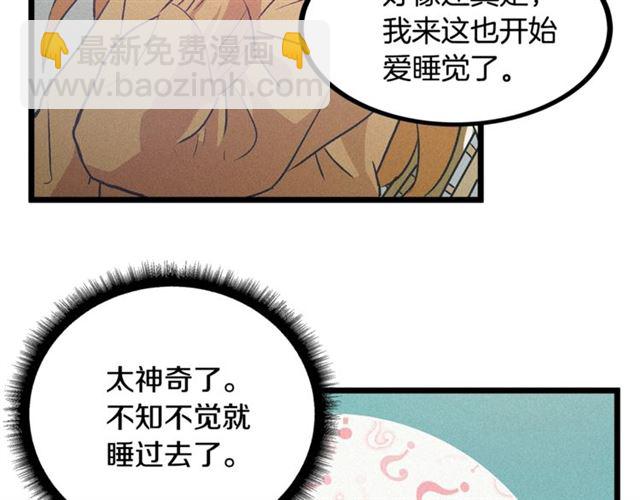 第56话 危机四伏50