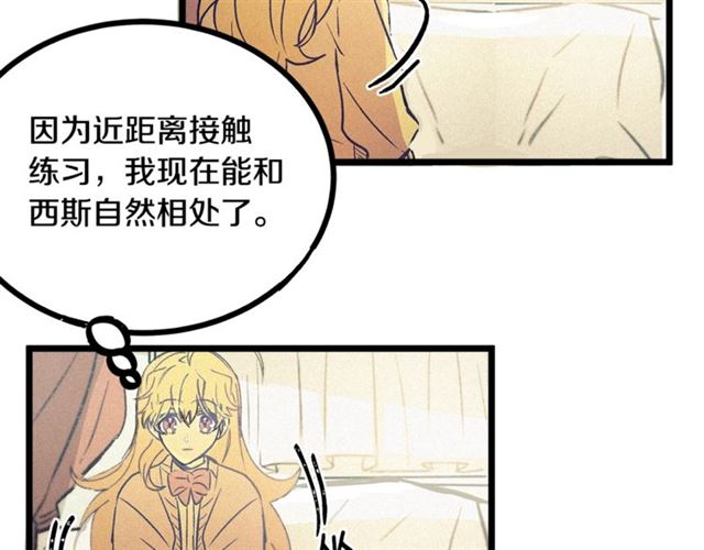 第56话 危机四伏71