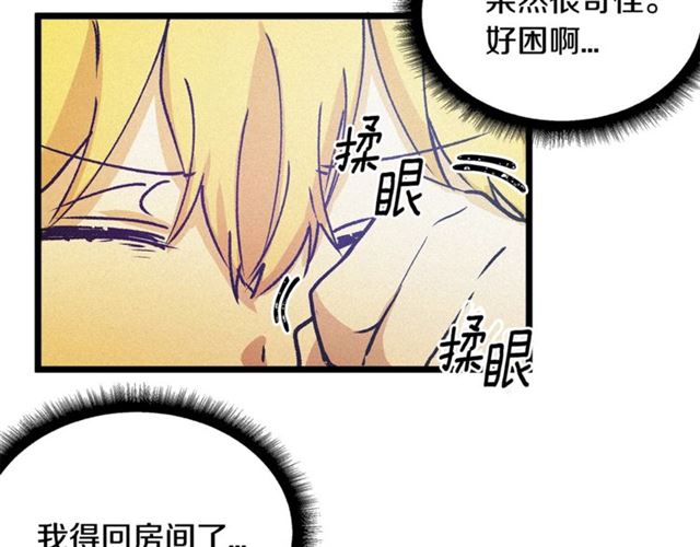 第56话 危机四伏76