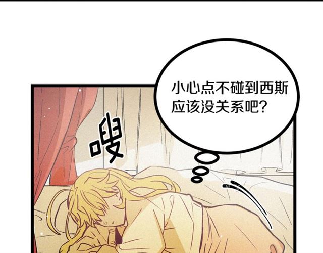 第56话 危机四伏79