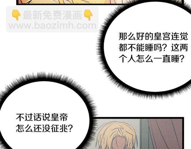 第56话 危机四伏93