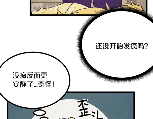 第56话 危机四伏95