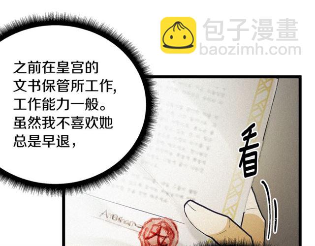 第57话 密谋107