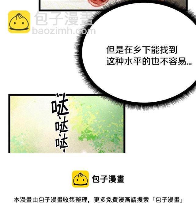 第57话 密谋108