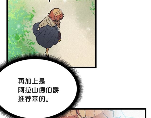 第57话 密谋109