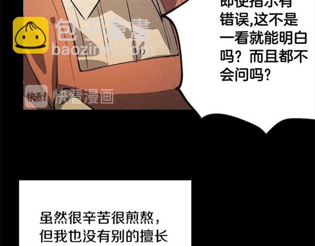 第57话 密谋22