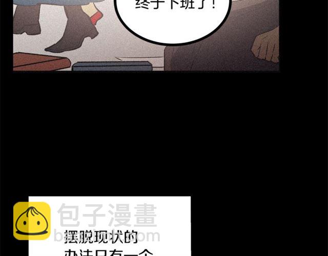第57话 密谋57