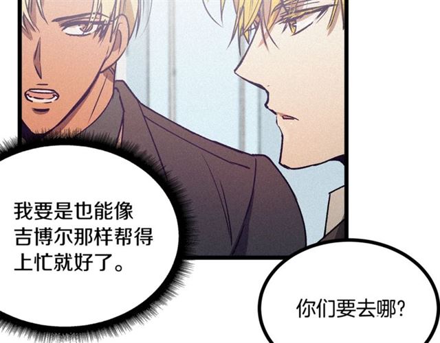 第58话 他必须死61