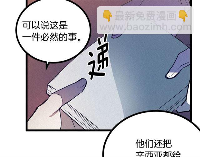 第58话 他必须死7