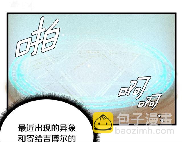 第58话 他必须死83