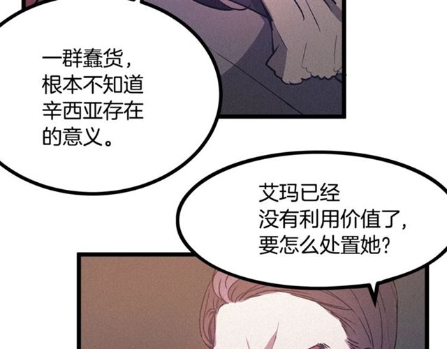 第58话 他必须死9