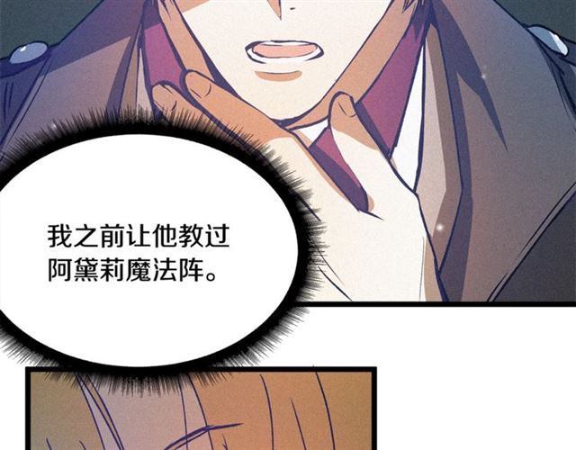 第58话 他必须死95