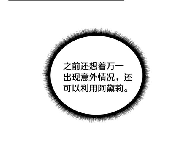 第58话 他必须死97