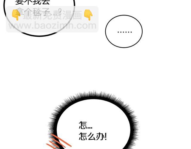 第59话 陛下的膝枕104