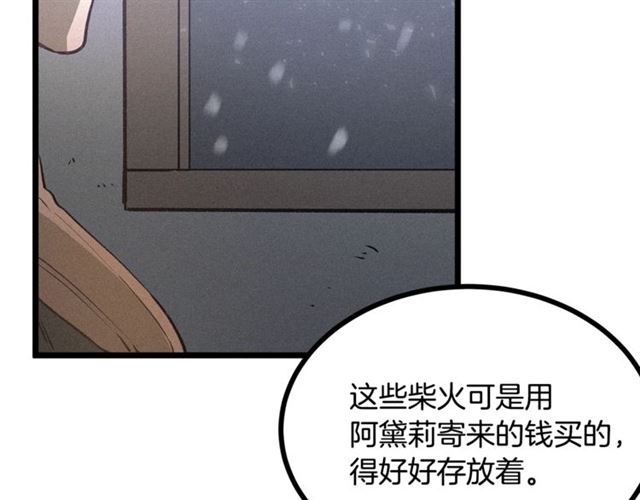 第59话 陛下的膝枕12