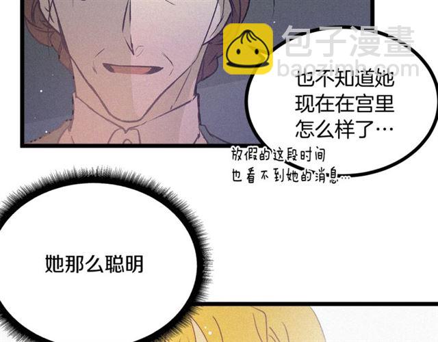第59话 陛下的膝枕15