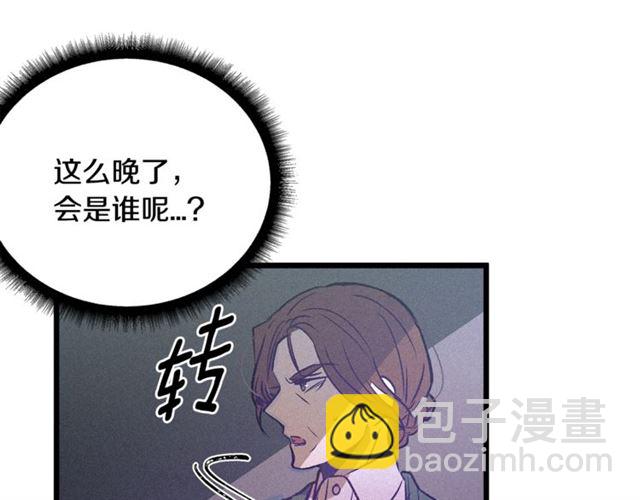 第59话 陛下的膝枕19