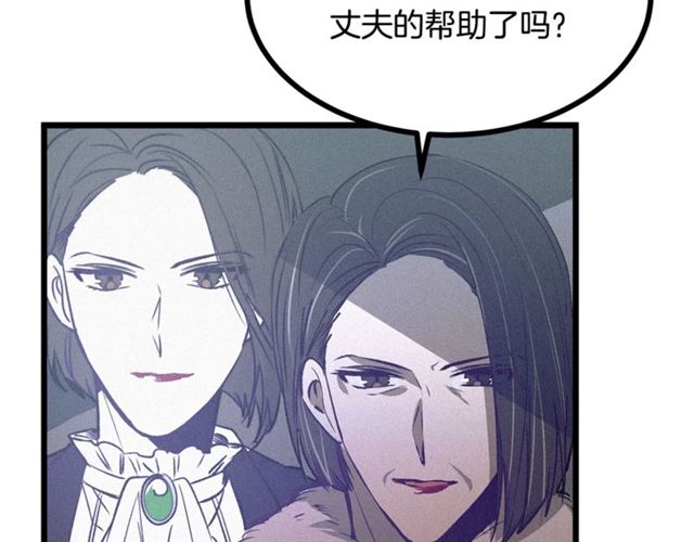 第59话 陛下的膝枕29