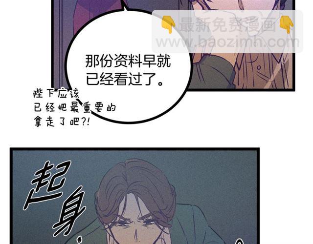 第59话 陛下的膝枕31