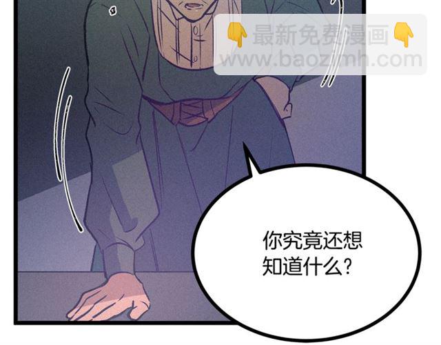 第59话 陛下的膝枕32