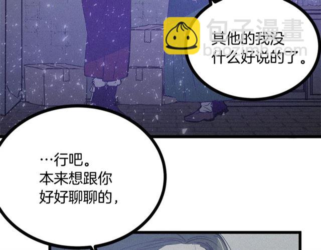 第59话 陛下的膝枕35