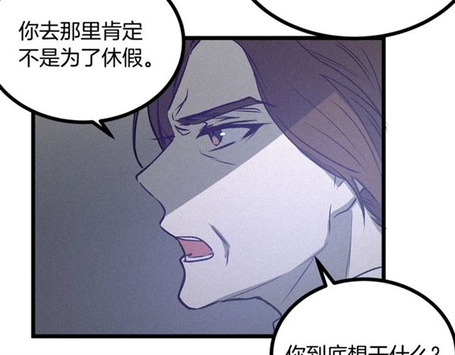 第59话 陛下的膝枕37