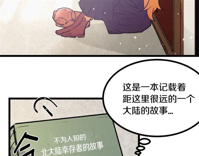 第59话 陛下的膝枕48
