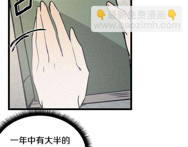 第59话 陛下的膝枕53