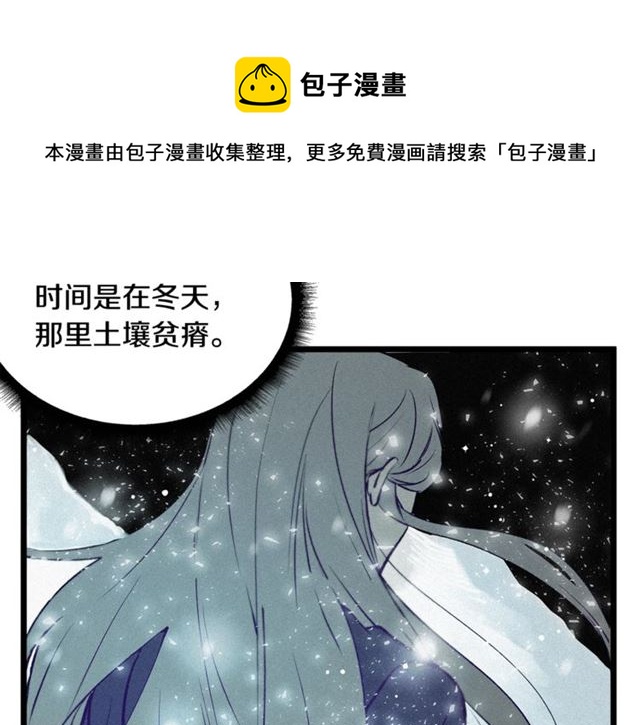第59话 陛下的膝枕54