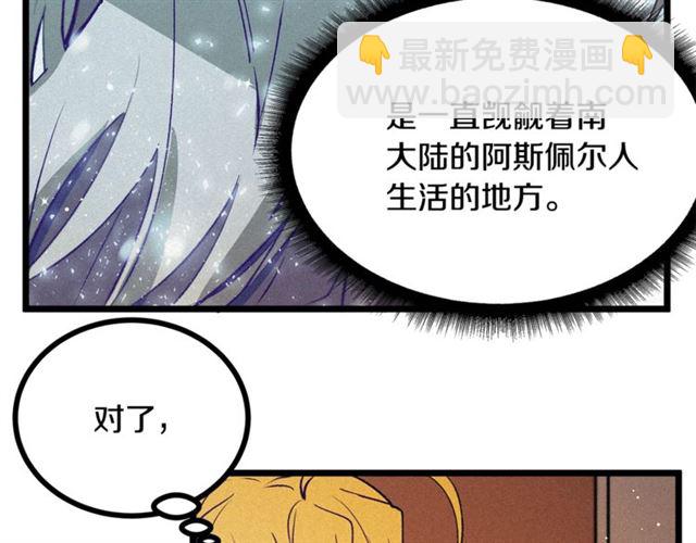 第59话 陛下的膝枕55