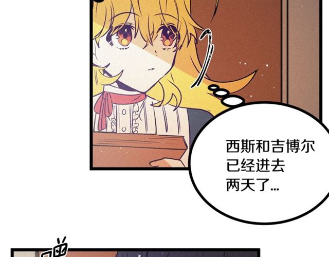 第59话 陛下的膝枕56