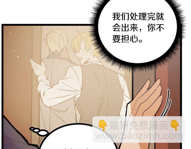 第59话 陛下的膝枕59