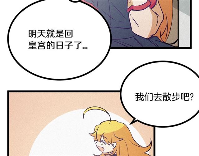 第59话 陛下的膝枕61