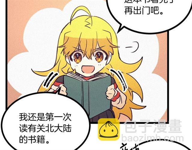 第59话 陛下的膝枕70
