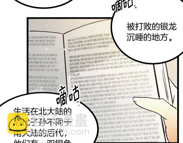 第59话 陛下的膝枕71