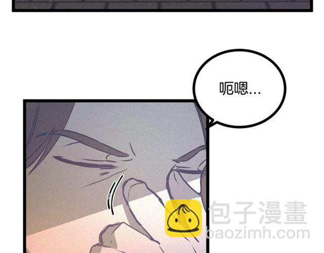 第59话 陛下的膝枕8