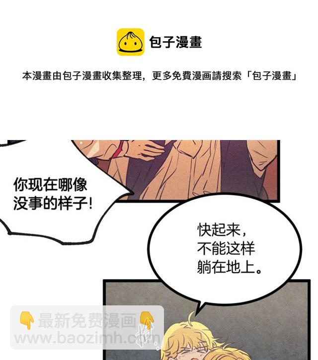 第59话 陛下的膝枕84