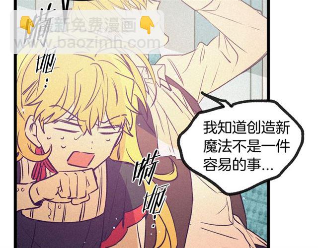 第59话 陛下的膝枕87
