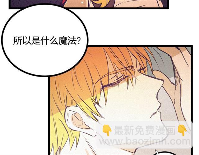第59话 陛下的膝枕88