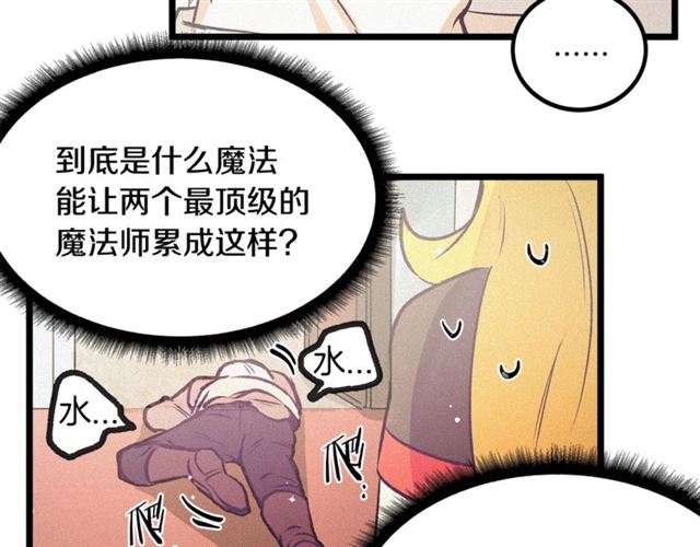 第59话 陛下的膝枕89