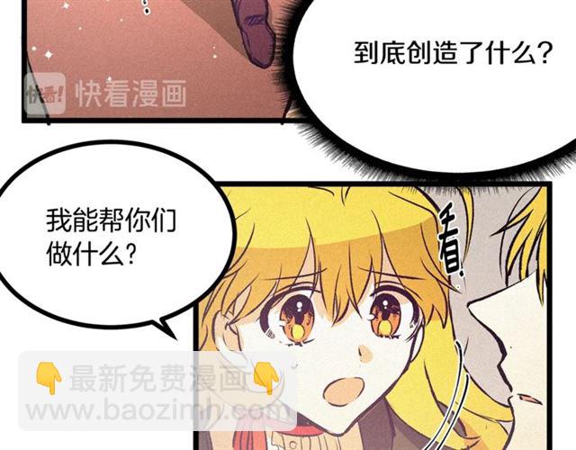 第59话 陛下的膝枕90