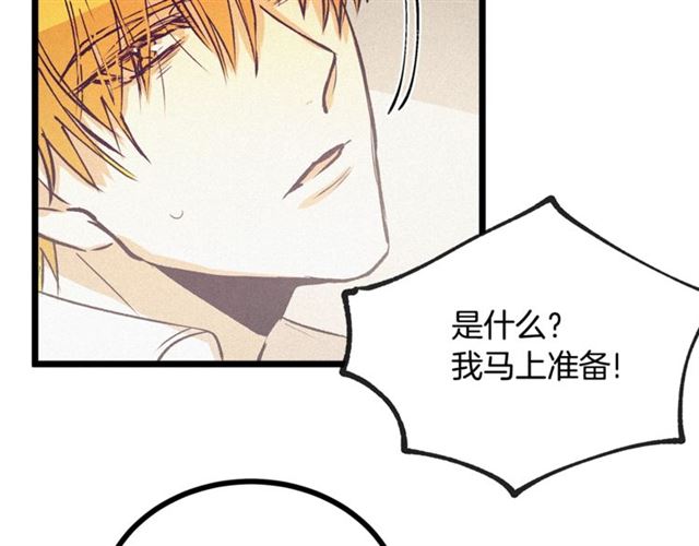第59话 陛下的膝枕92