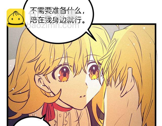 第59话 陛下的膝枕93