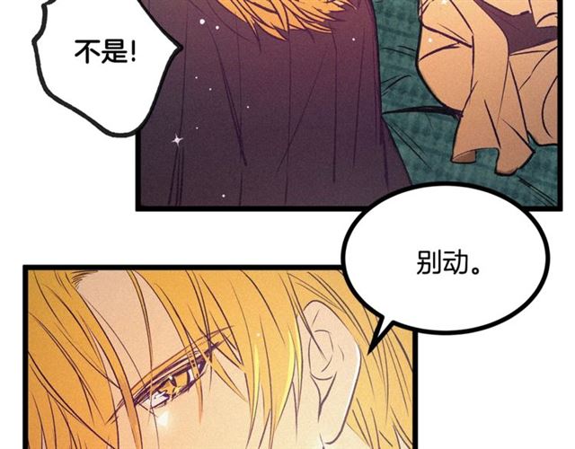 第59话 陛下的膝枕96
