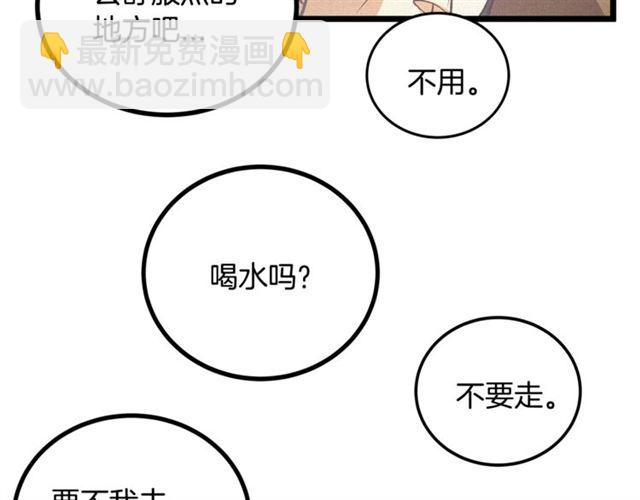第59话 陛下的膝枕99